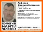 55-летний мужчина пропал без вести в Калужской области