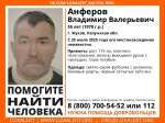 В Калужской области ищут мужчину в шортах и тапочках