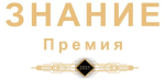 Калужские просветители участвуют в борьбе за награду «Знание.Премия»