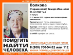 В Калуге ищут 97-летнюю бабушку с тростью