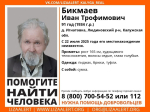 91-летний пенсионер исчез в Калужской области
