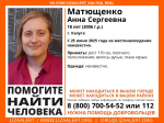 18-летняя девушка пропала в Калужской области