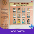 В Калужской области обновили Доску почёта медицинских работников