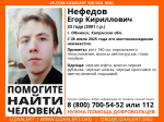В Калужской области уже неделю ищут парня в черном