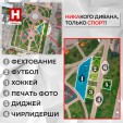 Наша телекомпания обещает на День физкультурника «НИКАкого дивана»!
