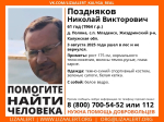 В Калужской области ищут пропавшего грибника