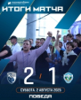 Победа над курским «Авангардом» вывела ФК «Калуга» на третье место!