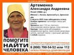 Пропавшая в лесу пенсионерка может находиться в Калужской области