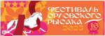 Тарусский район готовится к фестивалю Орловского рысака