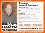 Автомобилистов просят помочь в поисках пропавшего в Калужской области 75-летнего мужчины