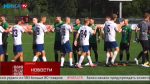 В Обнинске прошел финал кубка области по футболу