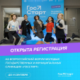 На форуме «ГосСтарт» разработают план адаптации молодых кадров на госслужбе