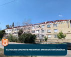 Калужские строители восстанавливают жилой дом в братском Первомайске