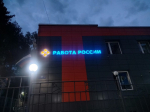 Около 4,5 тысячи калужан обратились в Кадровый центр по поводу поиска работы