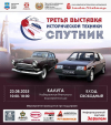 Выставка исторической техники пройдёт в Калуге