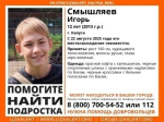 В Калуге разыскивают 12-летнего мальчика