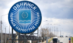 Руководство калужского Обнинска уйдет в отставку