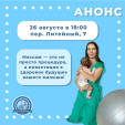 В Калуге пройдет бесплатный мастер-класс по детскому массажу