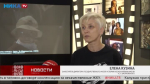 В музее космонавтики на Калугу опустилась «Ночь кино»
