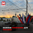 Что изменится в жизни россиян с 1 сентября 2025 года