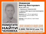 В Калужской области пропал 48-летний мужчина