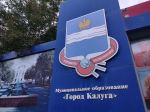 Власти Калуги отремонтировали 20 квартир за счёт бюджетных средств