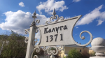 Калужское предприятие примет участие в природоохранной выставке «ВэйстТэк 2025»