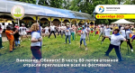Фестиваль здоровья пройдет в Городском парке Обнинска