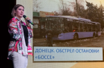 Депутат Народного совета ДНР рассказала калужанам об украинском терроризме