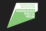В Калужской области стартовал 10-й экологический слет «Подари планете жизнь»