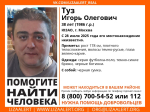 В Калужской области ищут 38-летнего Игоря Туза
