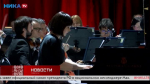 Новый сезон в калужской филармонии открылся концертами для фортепиано Людвига ван Бетховена и Сергея Рахманинова