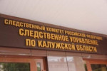 Сотрудник предприятия в Ферзиково осужден за вредные выбросы в атмосферу