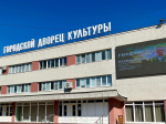 Городской дворец культуры в Обнинске готовится к реконструкции