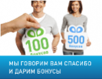 «Ростелеком» запустил бонусную программу для своих абонентов