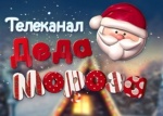 Скоро Новый год и в «Интерактивном ТВ» от «Ростелекома» снова появился Телеканал Деда Мороза