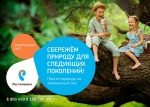 Поддержите Международный день без бумаги