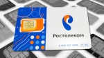 Мобильная связь для своих: везде как дома – с суперсимкой «Ростелекома»