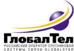 ГлобалТел запустил сервис оплаты услуг с помощью банковских карт