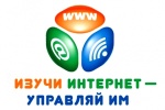 Калужских школьников приглашают принять участие во Всероссийском онлайн-чемпионате «Изучи интернет - управляй им!»