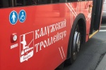 Муниципальный транспорт