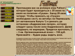   Fallout