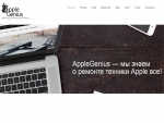 AppleGenius